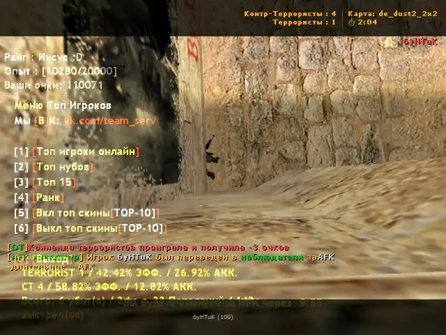 Готовый Public сервер CS 1.6 в стиле CSGO + исходники