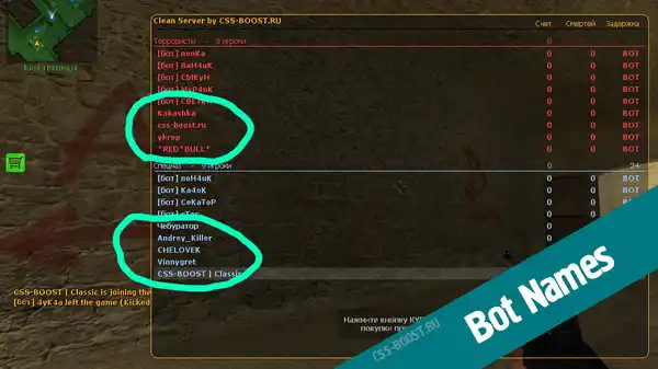 Bot Names - Переименовывает ботов
