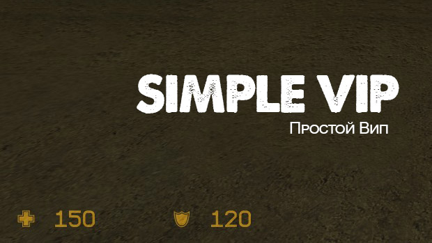 SourceMod VIP - Постой ВИП