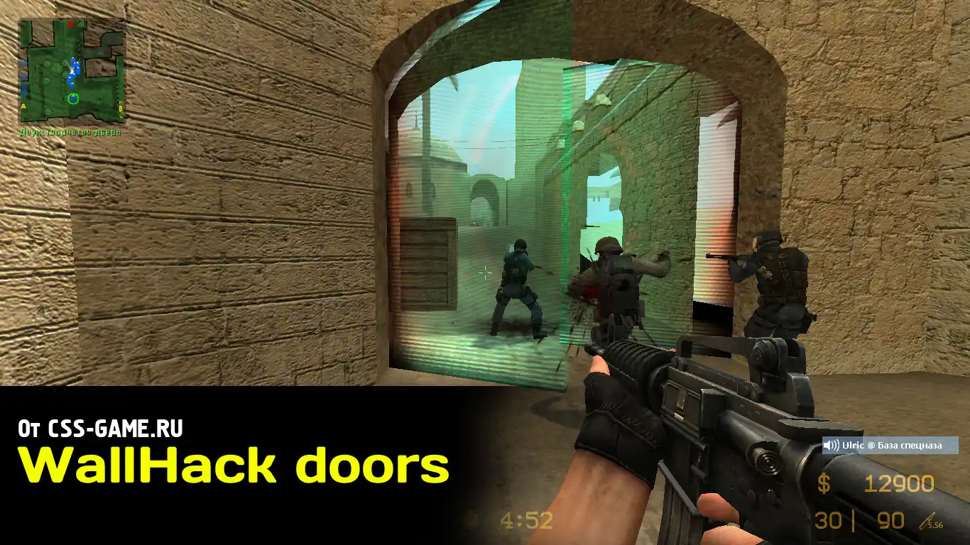 WallHack doors - Прозрачные двери на картах Dust2 и Dust