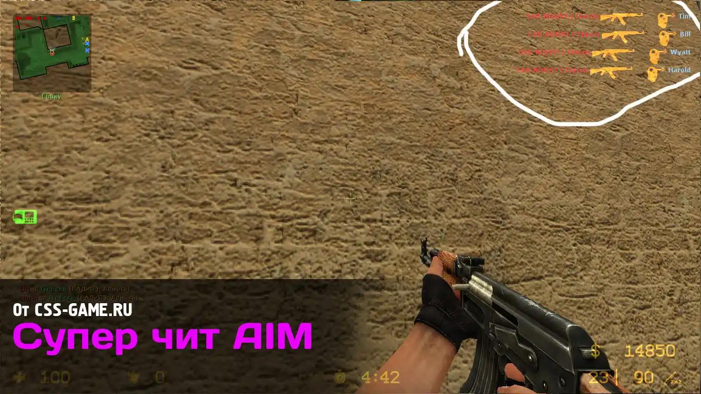 Супер чит AIM + Разбан (Steam_id)